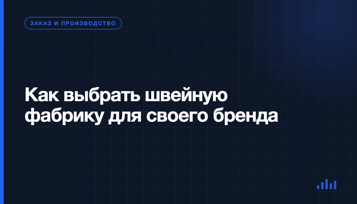 Одежда производства Artgua